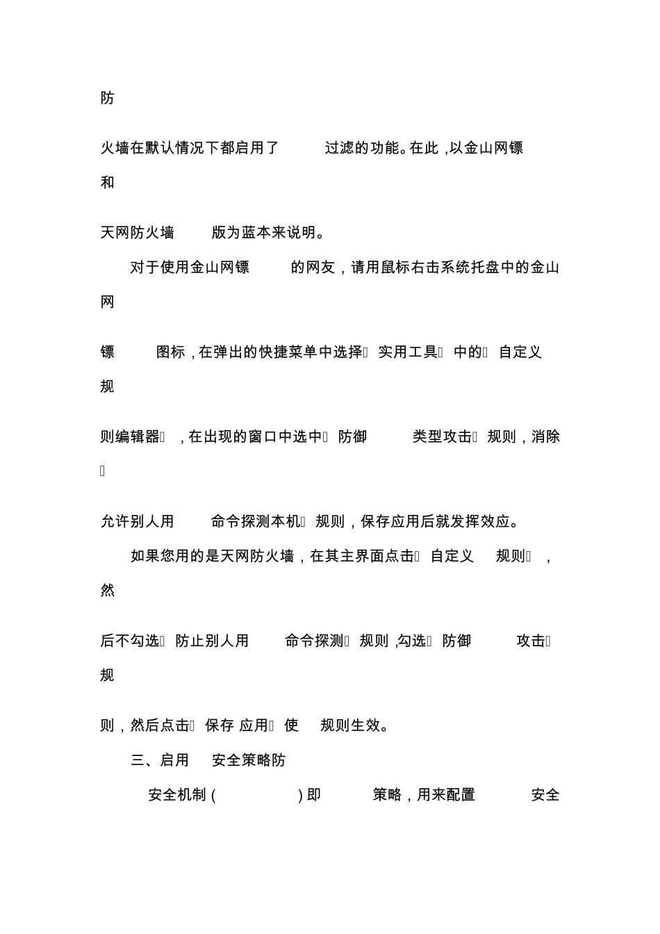 ping的服务器发现ping不通,但网站能正常访问_第2页