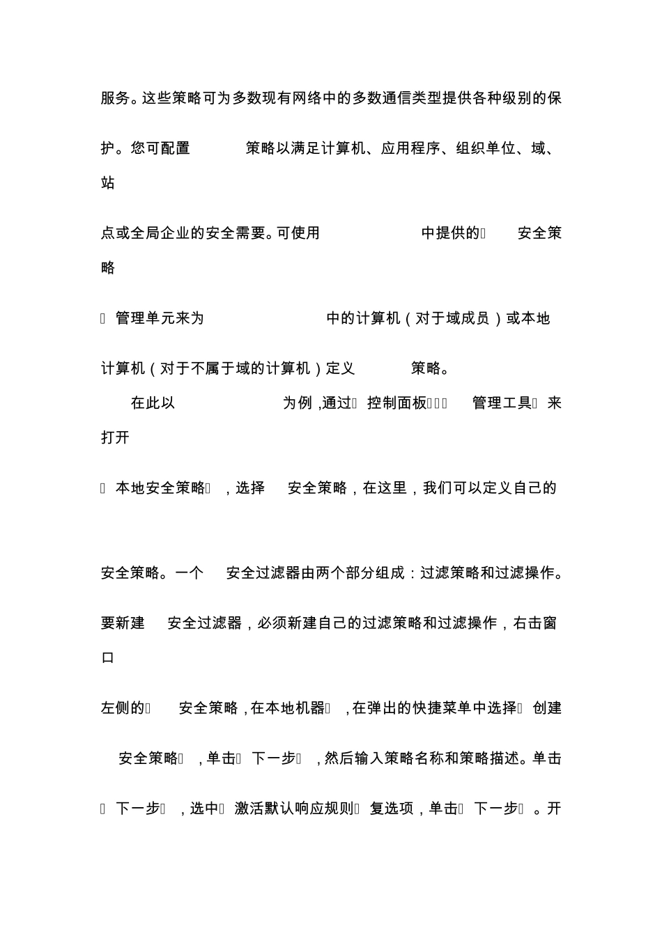ping的服务器发现ping不通,但网站能正常访问_第3页