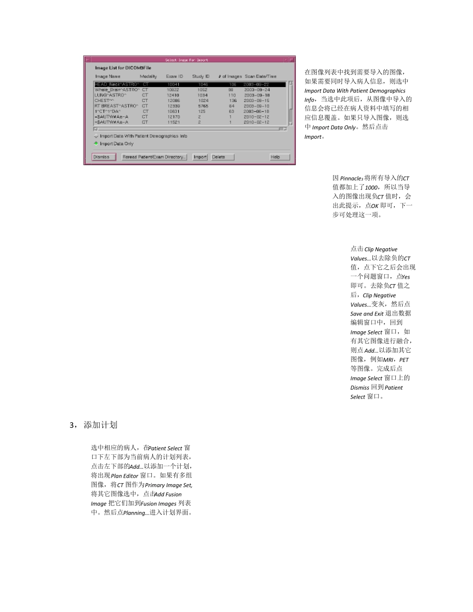 Pinnacle3简明计划指南_第2页