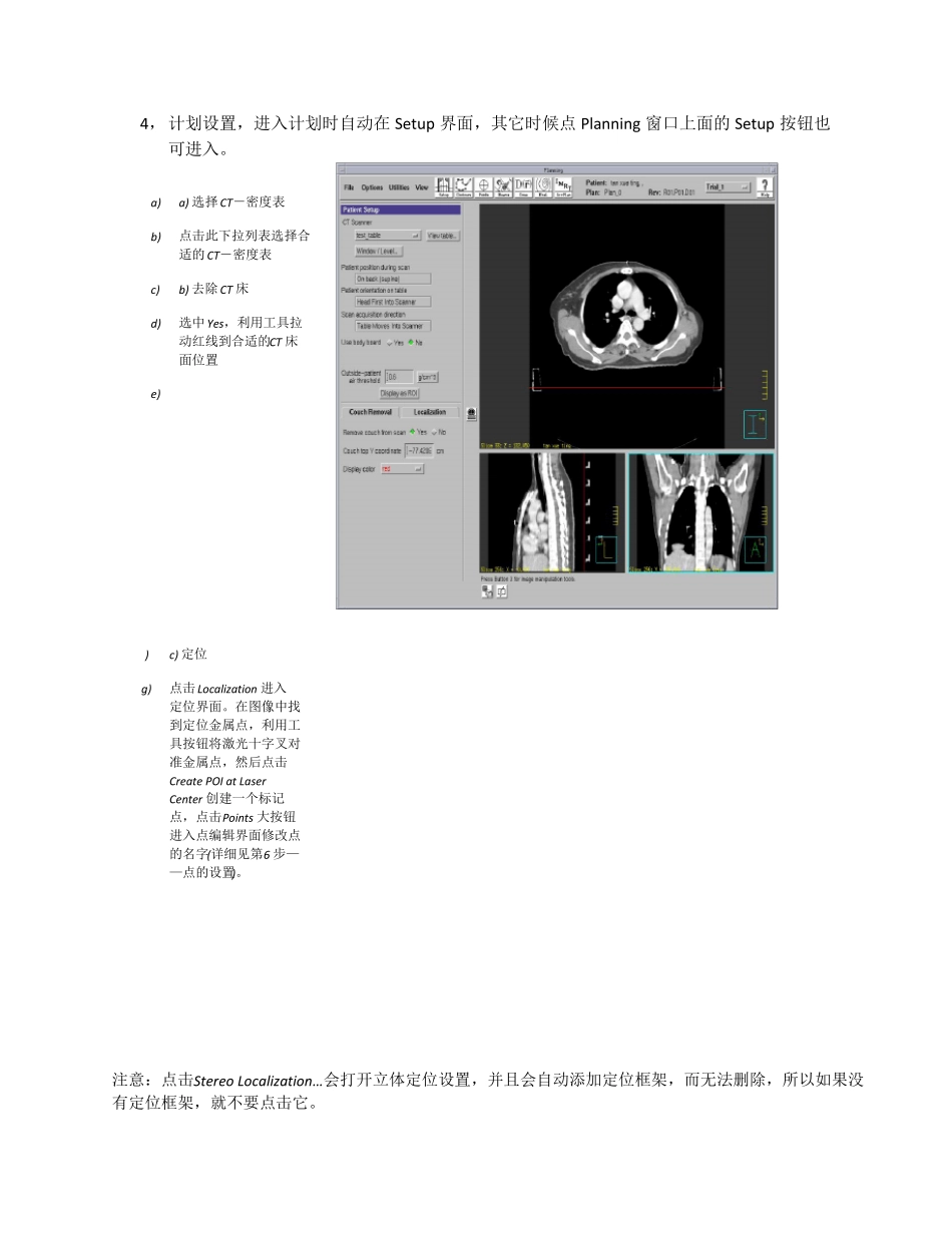Pinnacle3简明计划指南_第3页