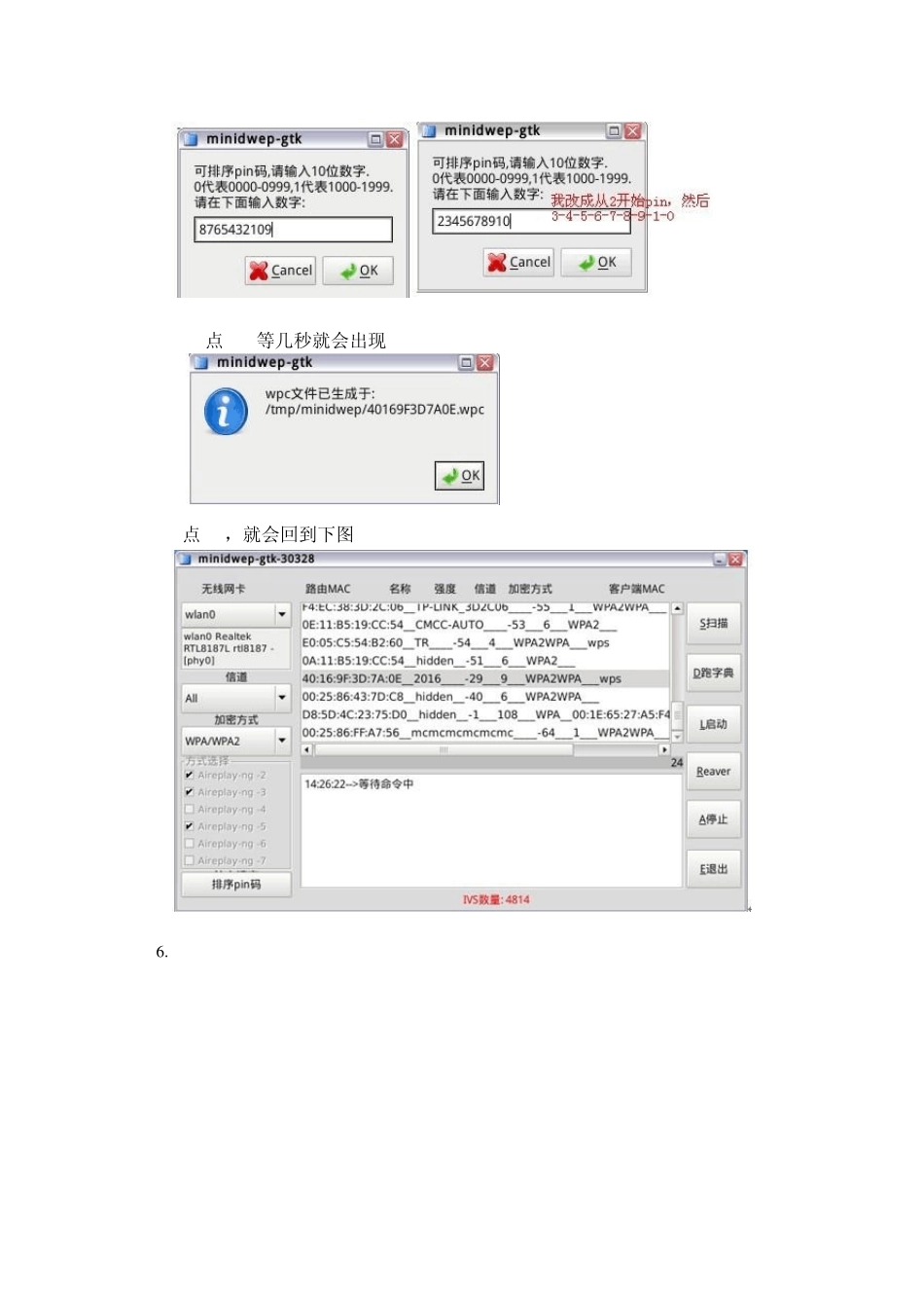 PIN码的运用_第3页