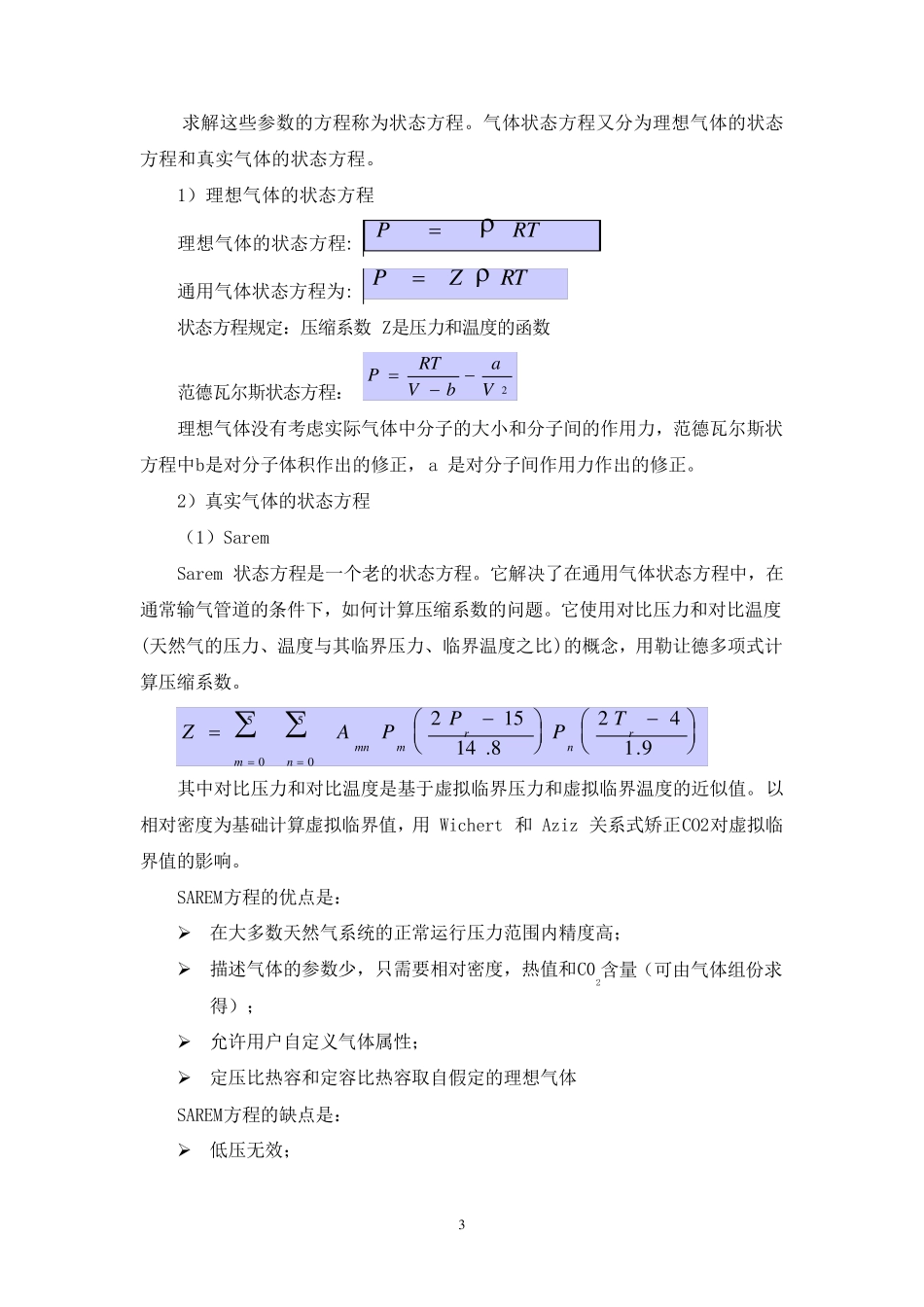 Pipelinestudio(Tgnet)应用指南_第3页