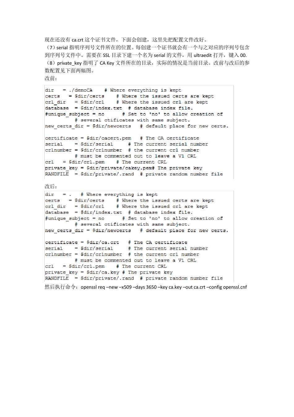 pkcs10opensslx.509v3v4网络安全_第2页