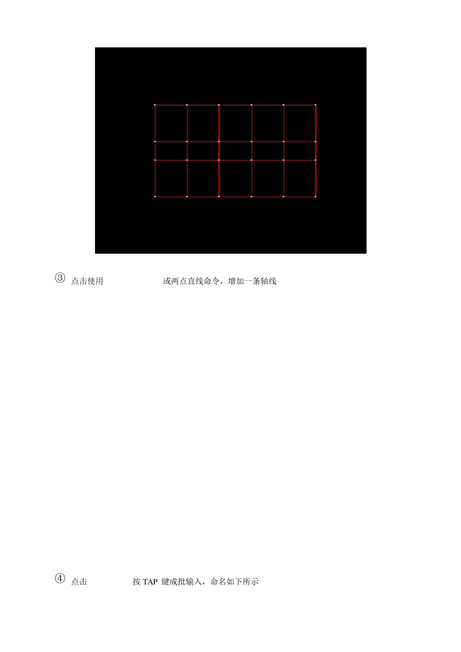pkpm结构设计详细步骤_第3页