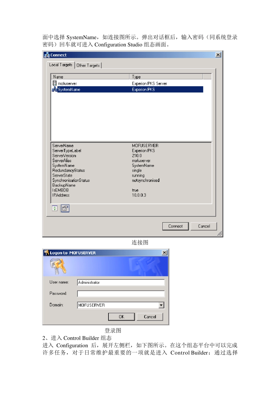 PKS注意事项_第3页