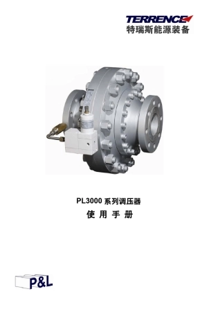 PL3000调压器使用手册电子版