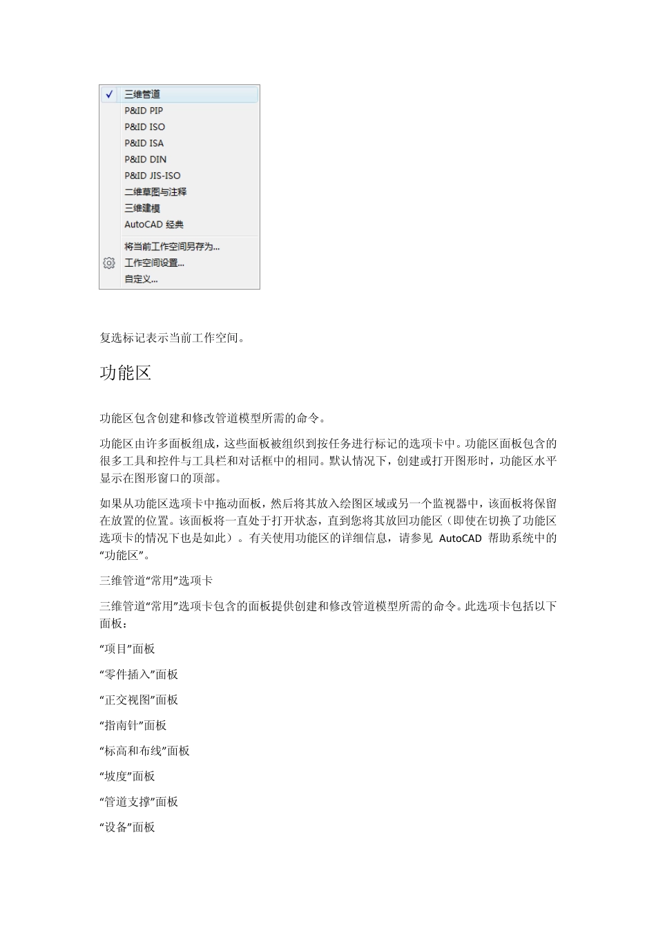 plant3d教程1_第3页