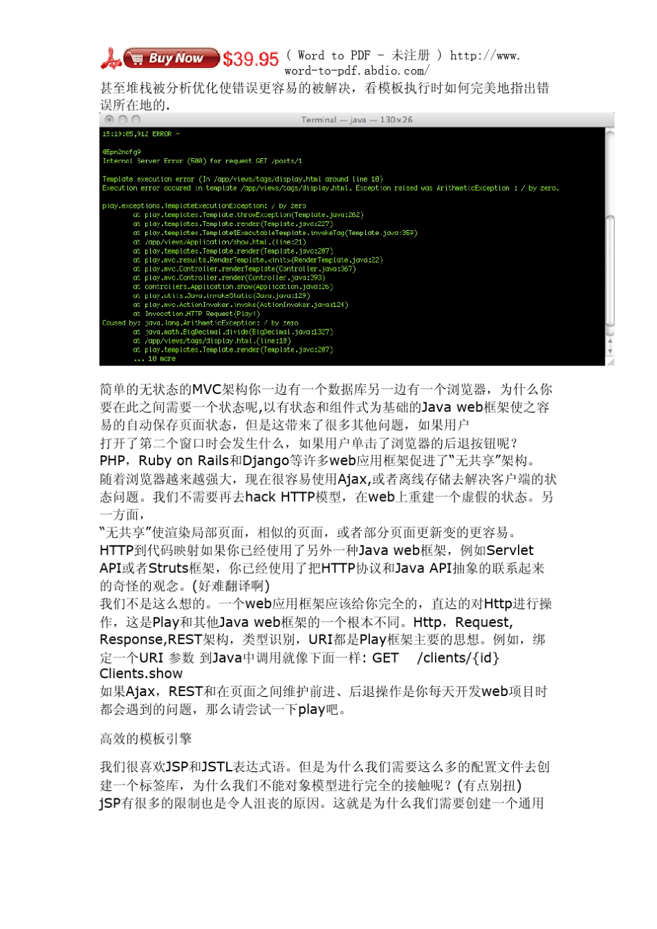 Play框架教程_第3页