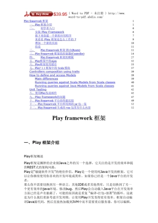 Play框架教程
