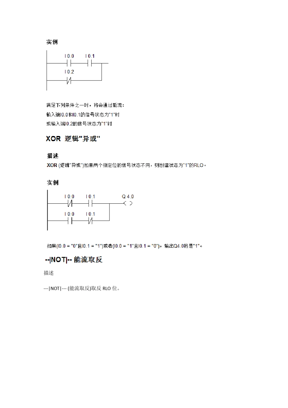 PLC,step7常用逻辑块,逻辑位_第2页