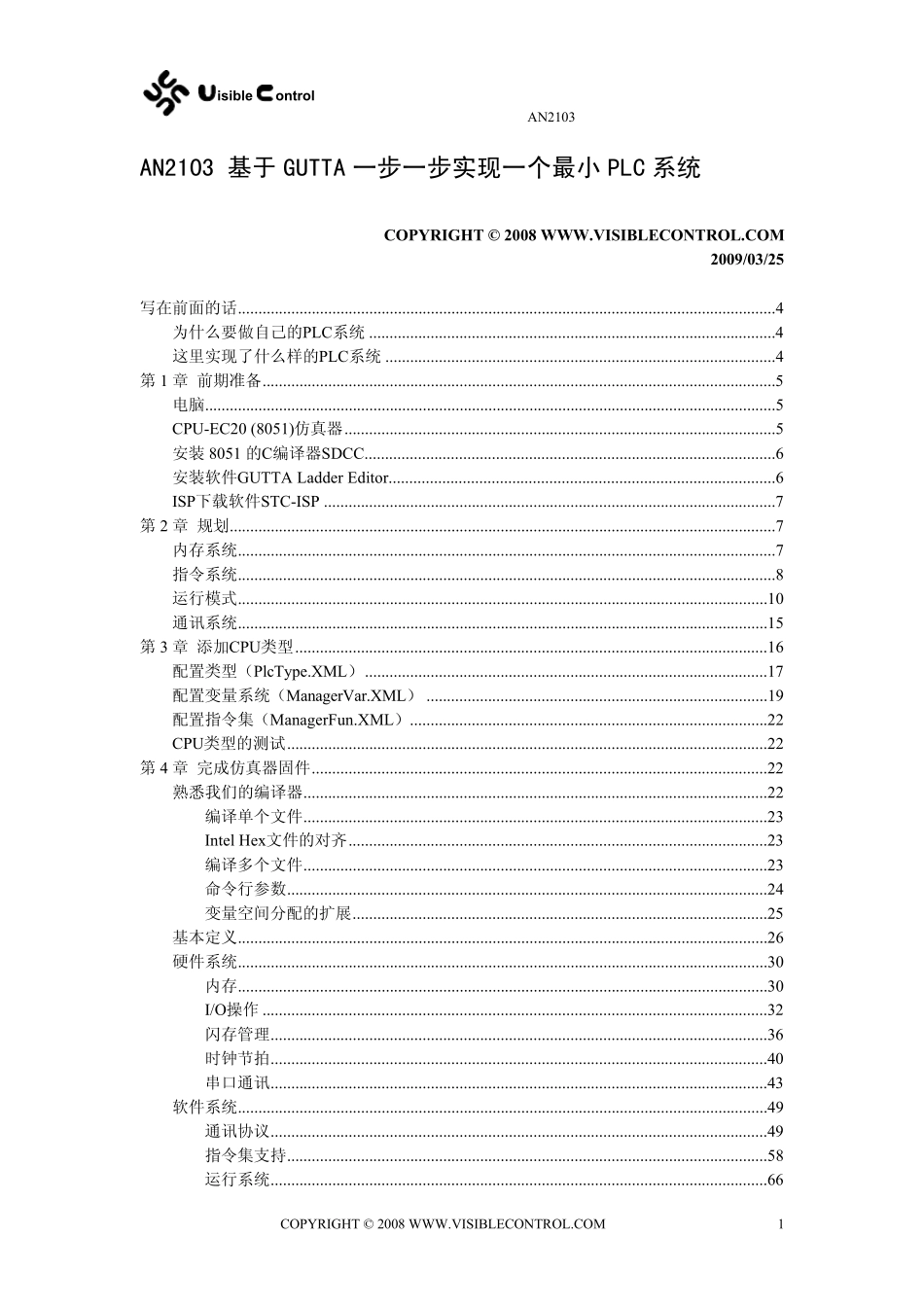 PLC+单片机_第1页