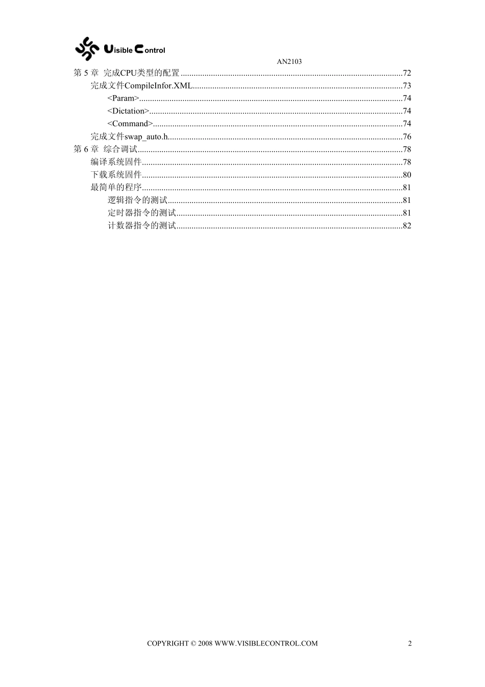 PLC+单片机_第2页