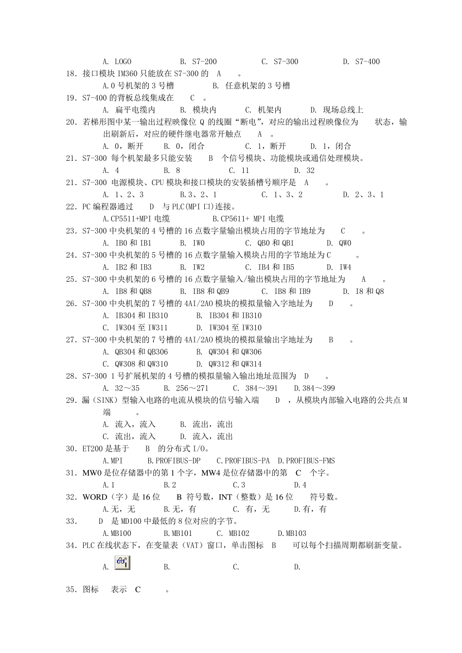 PLC300期末试题和答案_第2页