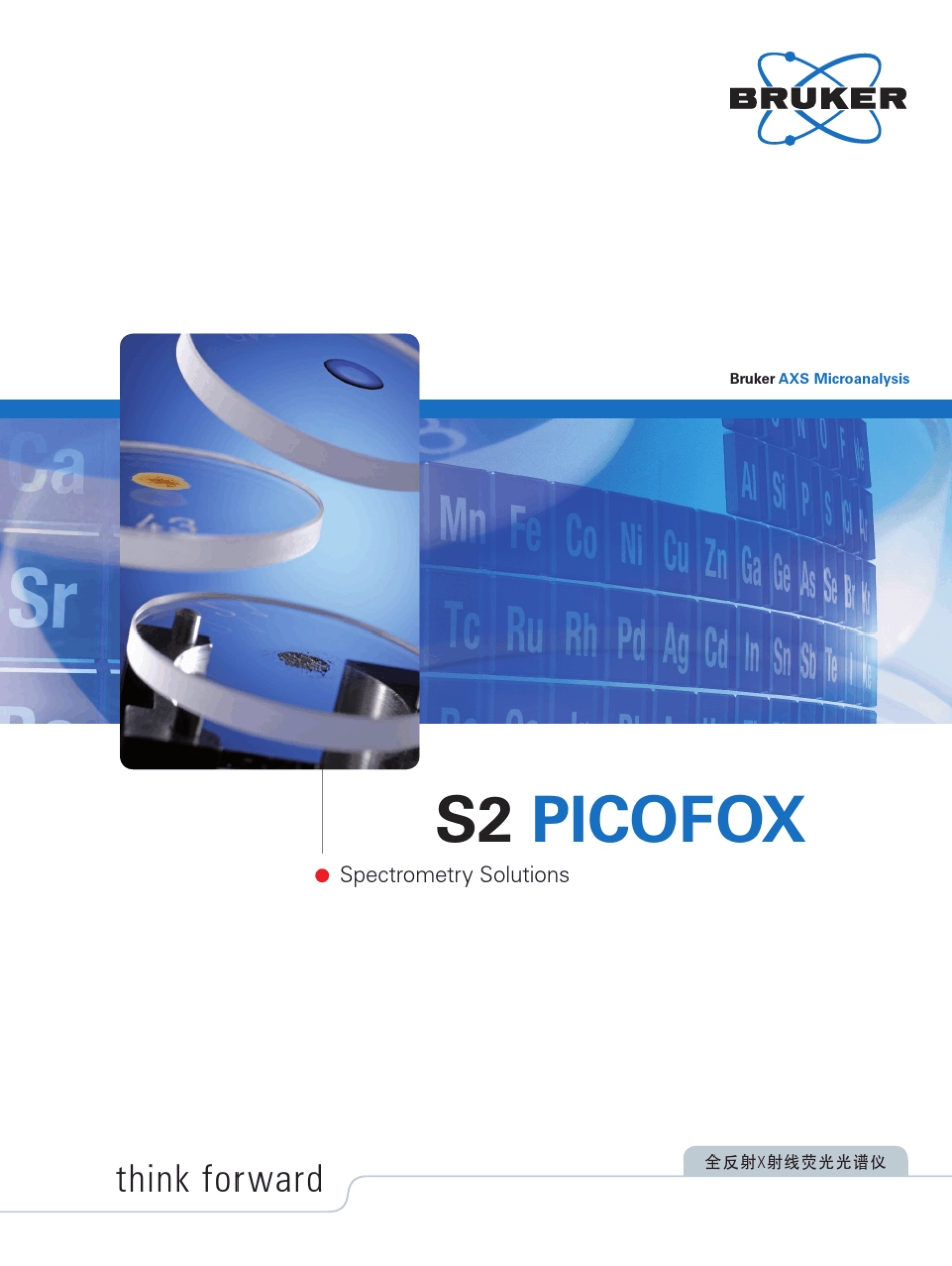 PLCOFOX全反射X射线荧光光谱仪_第1页