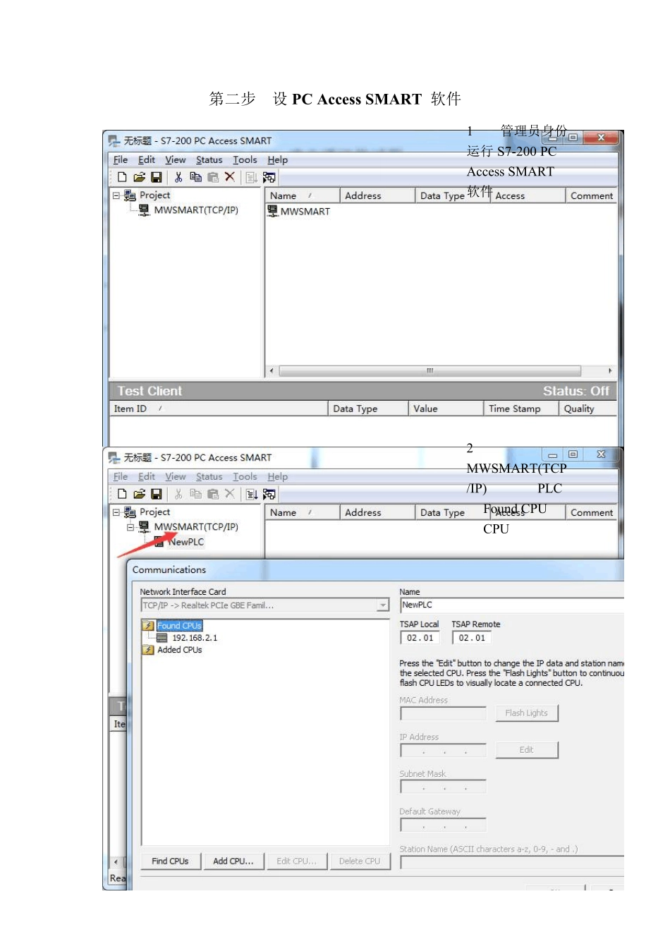PLCS7200SMART与LabVIEWOPC以太网通信_第2页