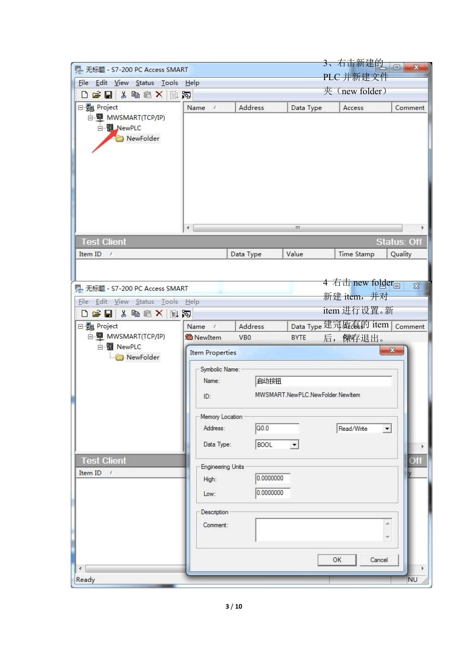 PLCS7200SMART与LabVIEWOPC以太网通信_第3页