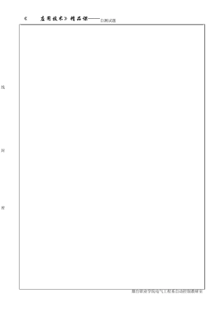 plcs7200编程及应用试题及答案S72