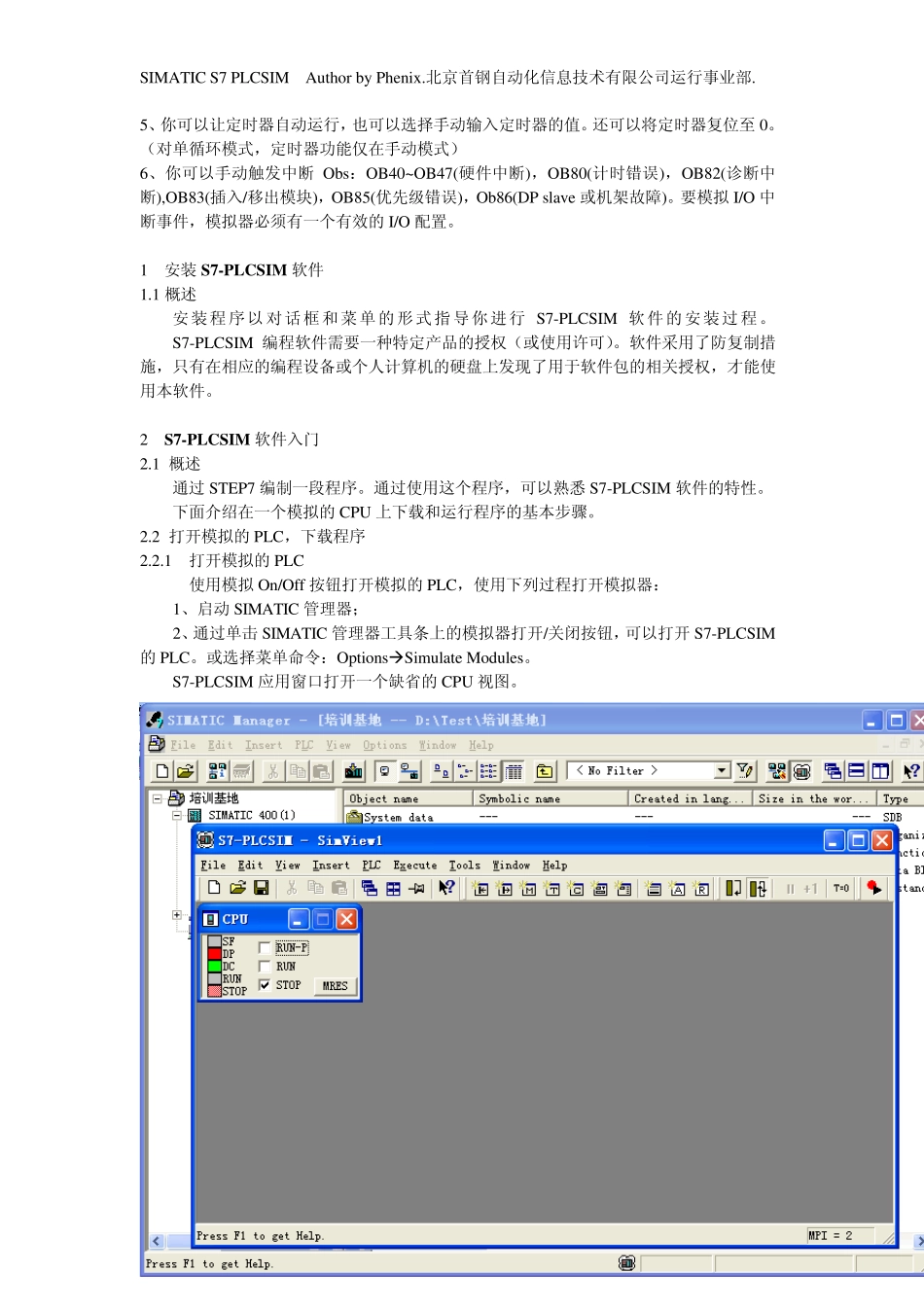 PLCSIMV5.3介绍_第2页
