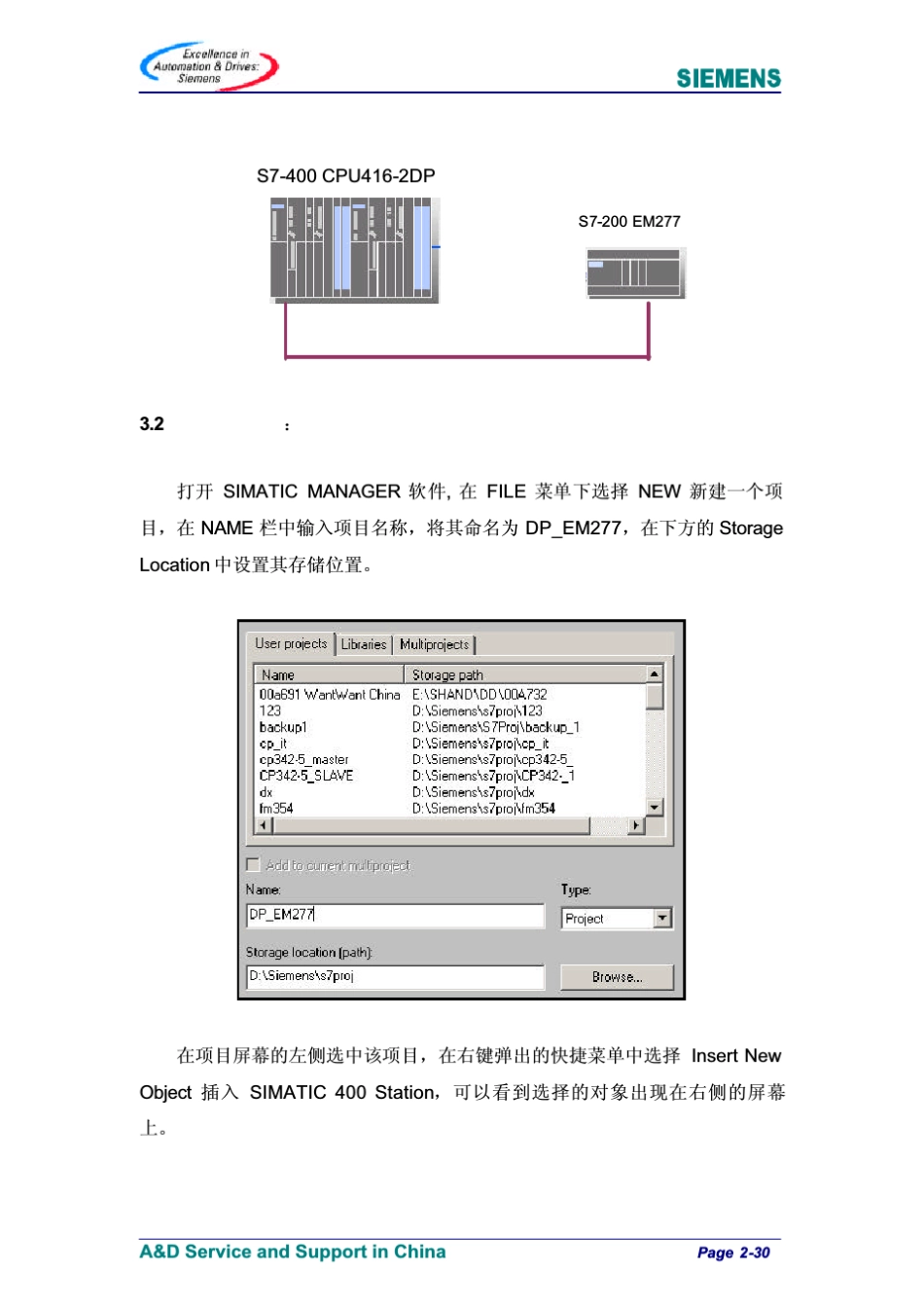 PLC_EM277组态_第2页