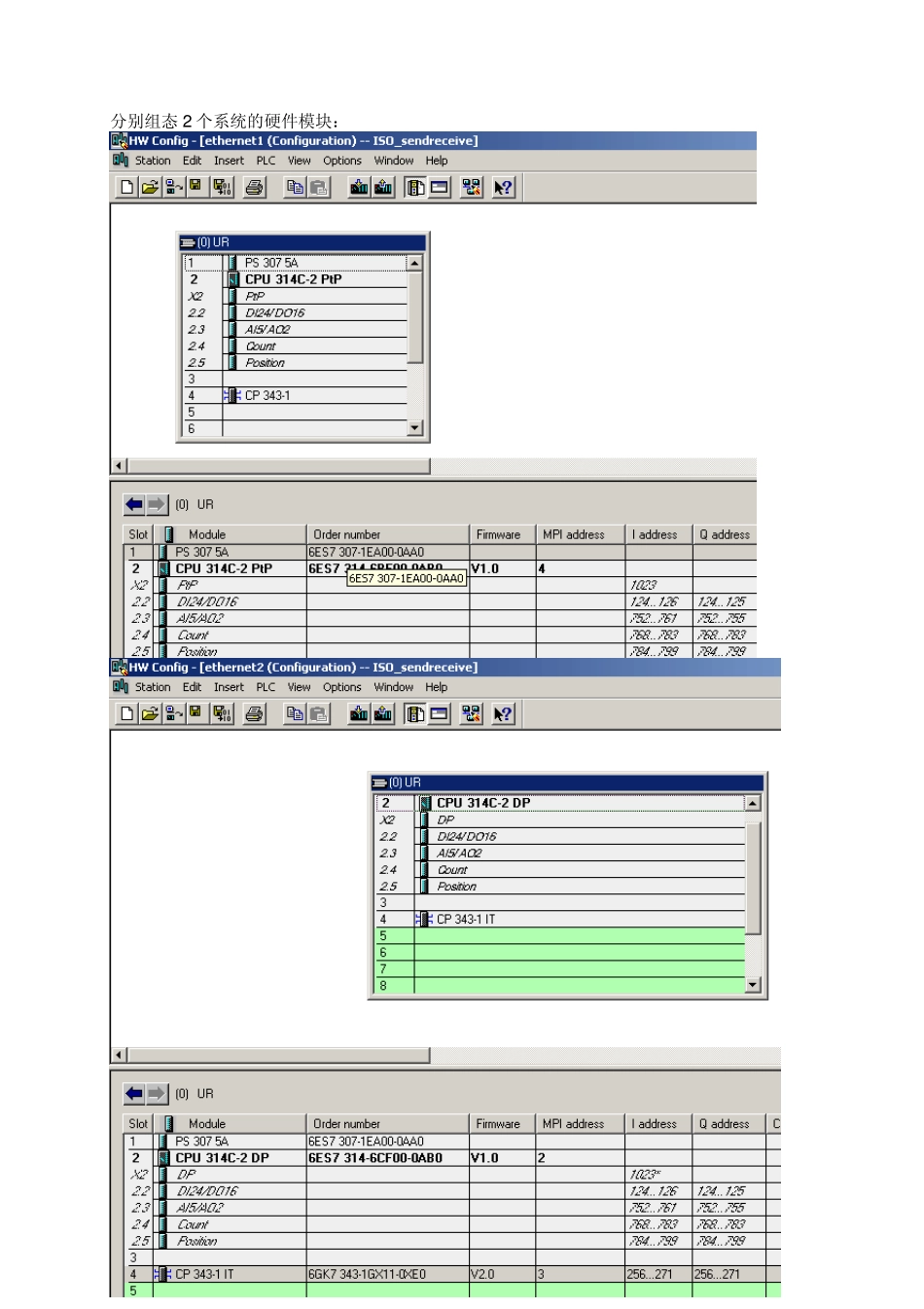PLC与PLC间的以太网通讯通过CP343_1模块实现_第2页