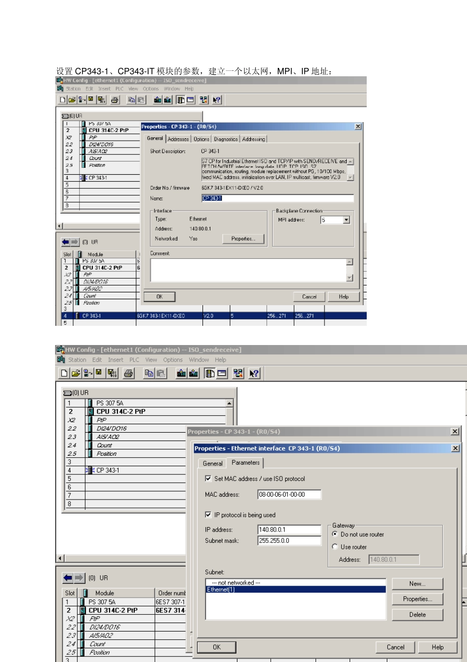 PLC与PLC间的以太网通讯通过CP343_1模块实现_第3页