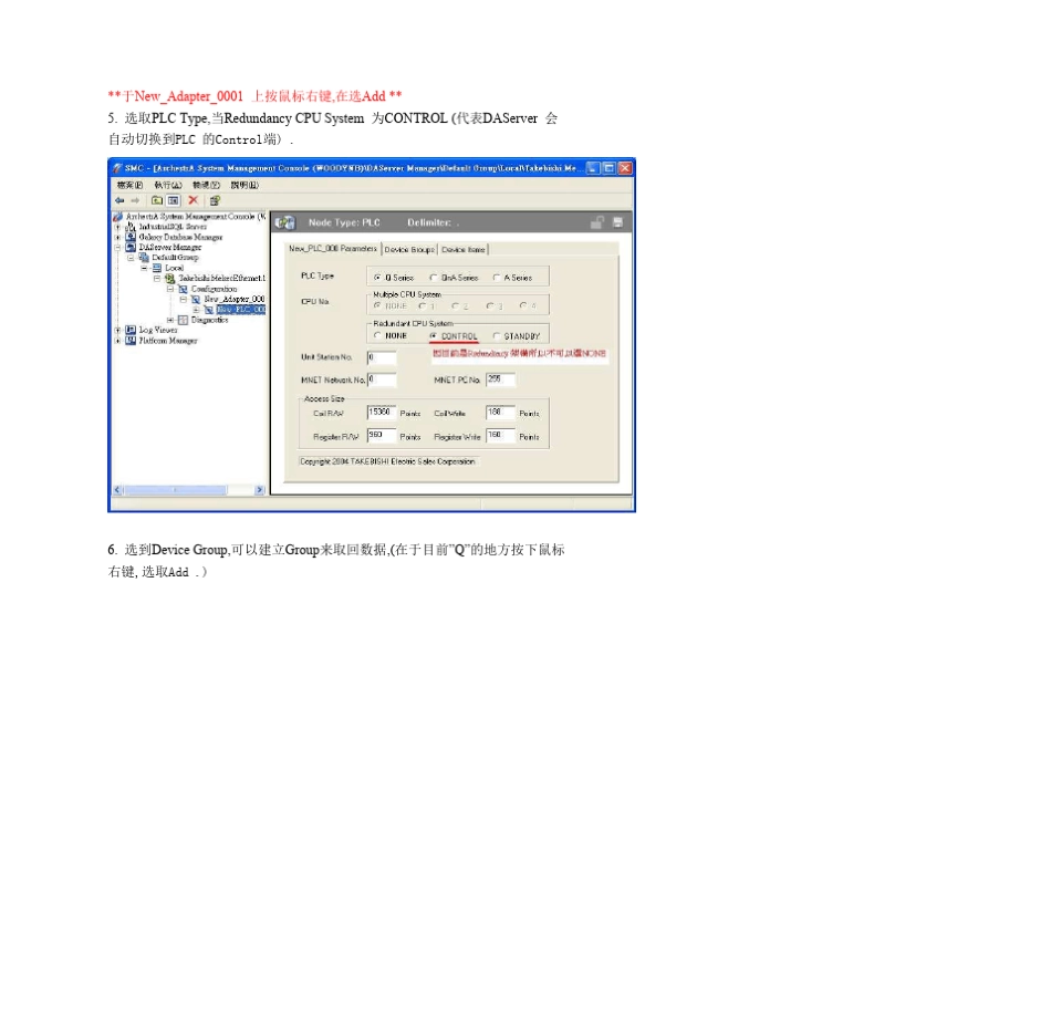 PLC与intouch之间通讯经典教程_第3页