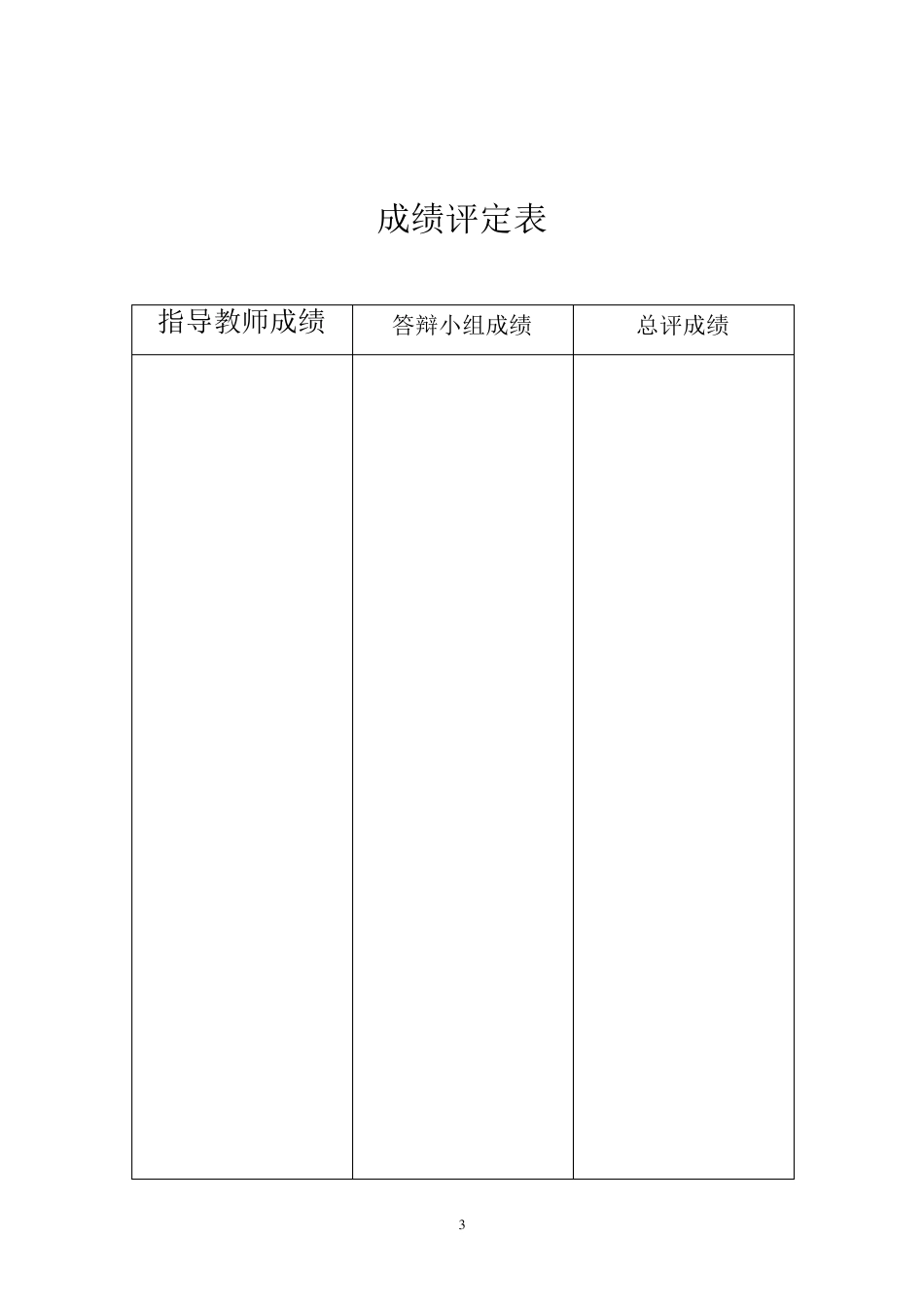 plc交通灯课程设计(附梯形图)_第2页
