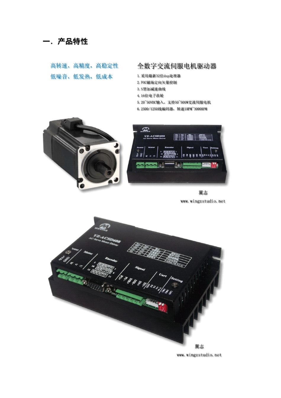 plc伺服控制详情_第2页