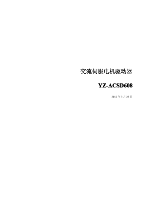 plc伺服控制详情