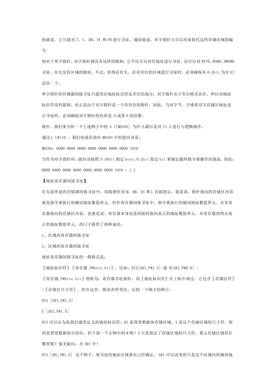 plc地址的概念_第3页