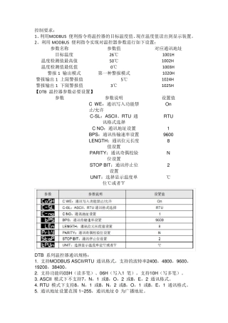 PLC对温控器的控制