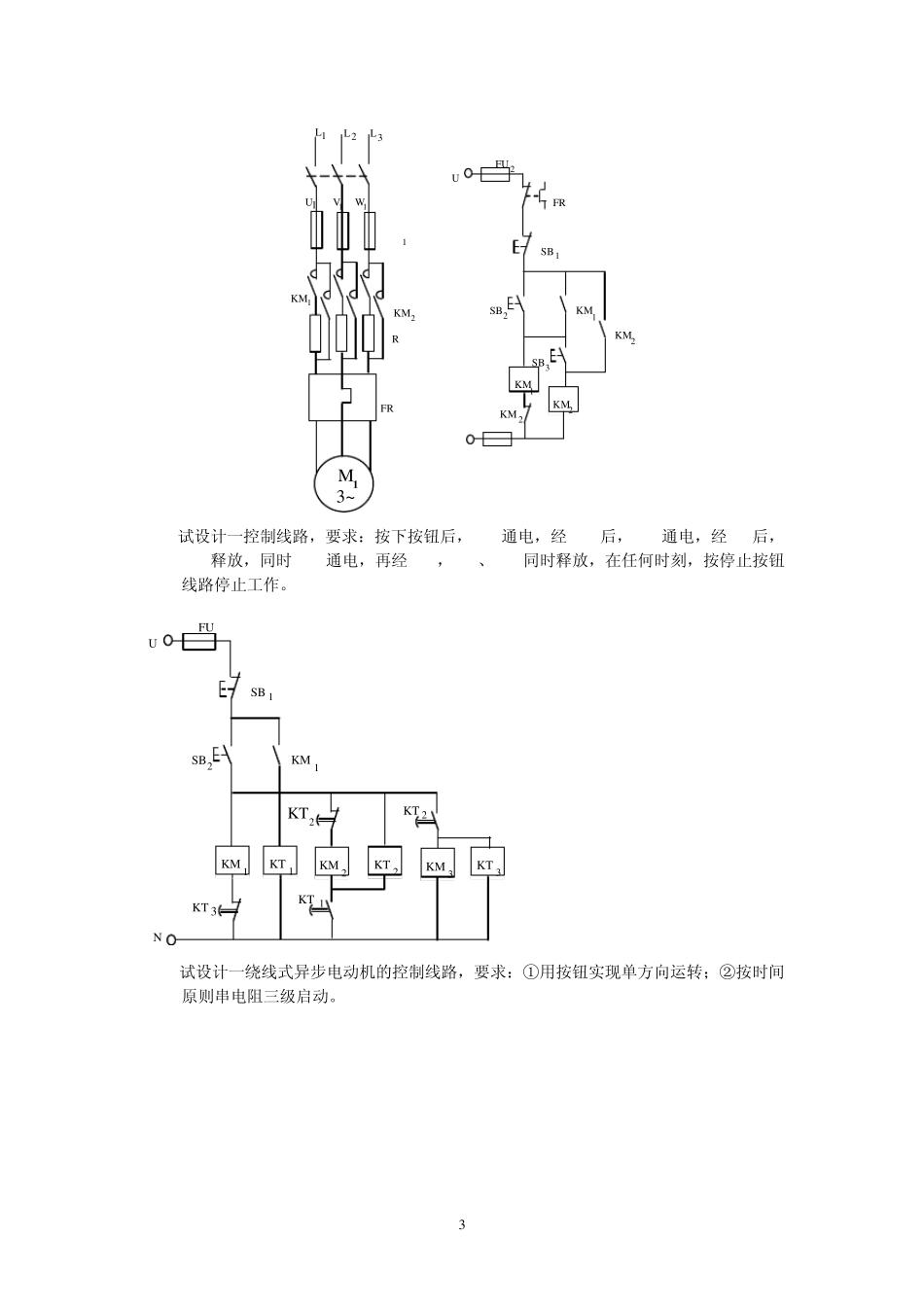 PLC应用技术(第二版)课后习题答案_第3页