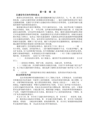 plc控制交通灯(例)