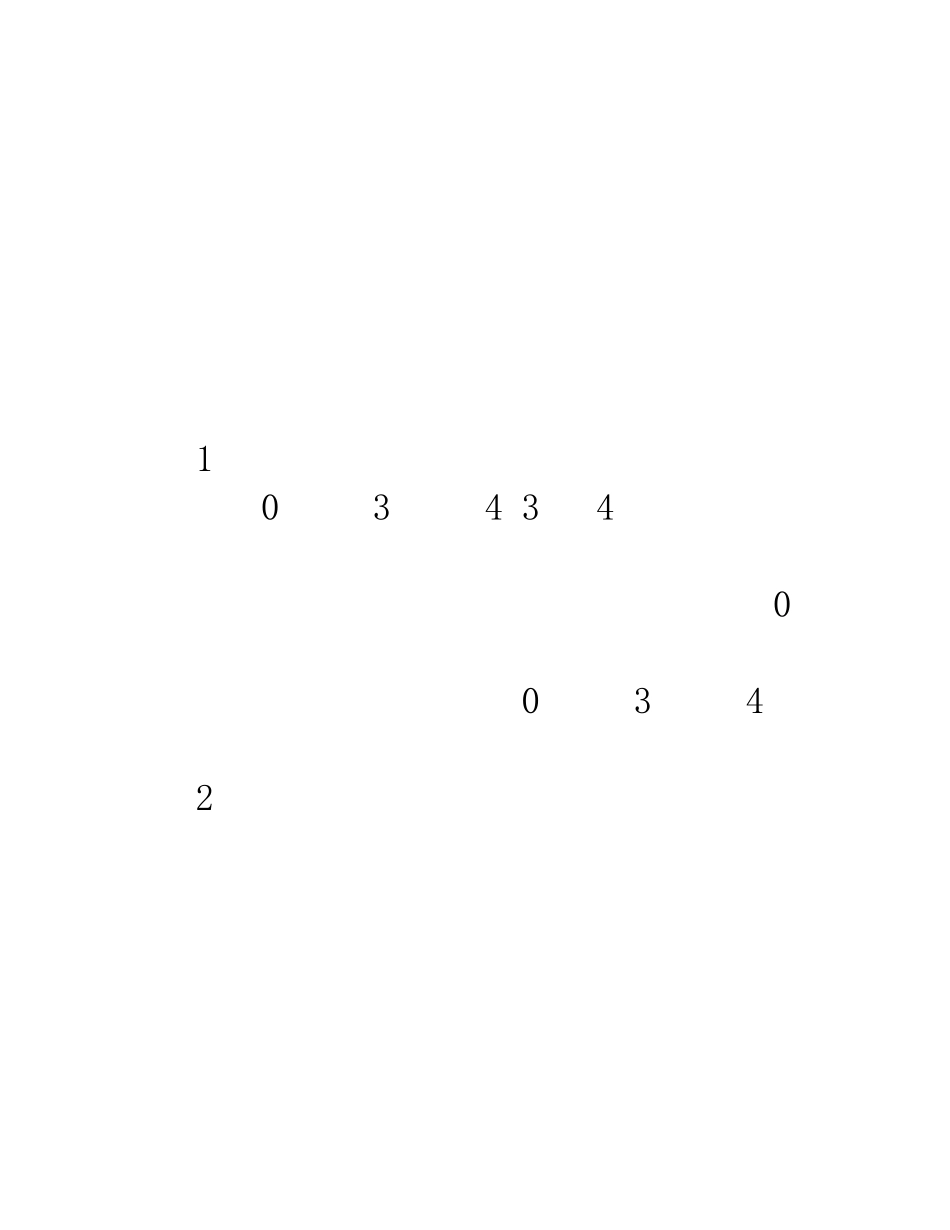 PLC控制伺服电机的方法_第3页