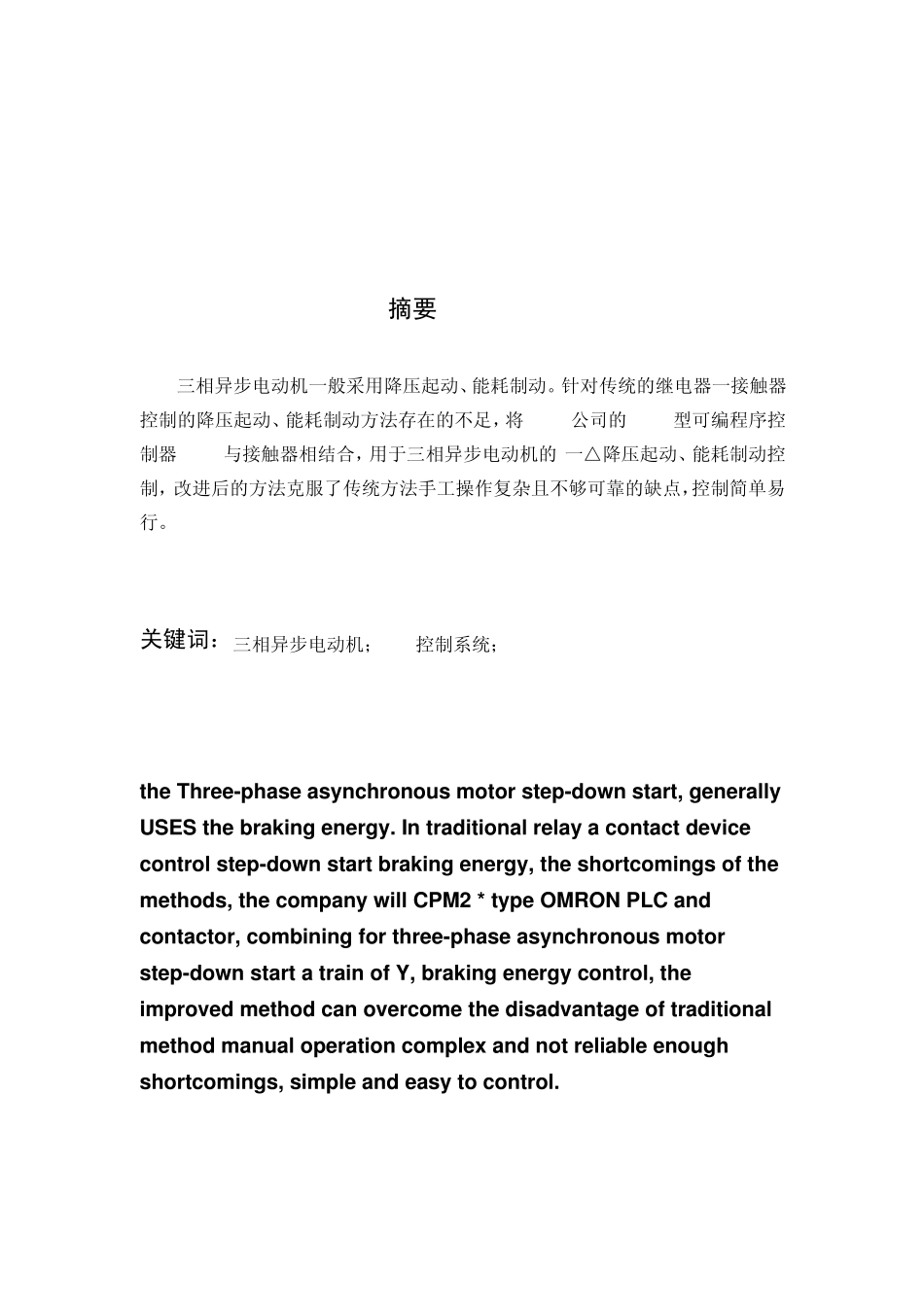 plc控制电动机正反转_第2页