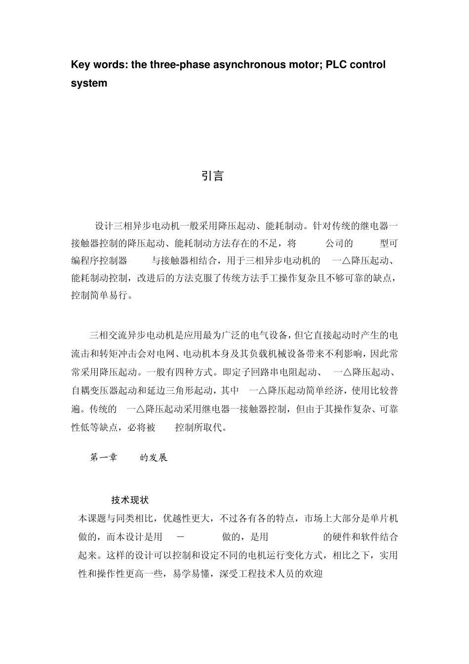 plc控制电动机正反转_第3页