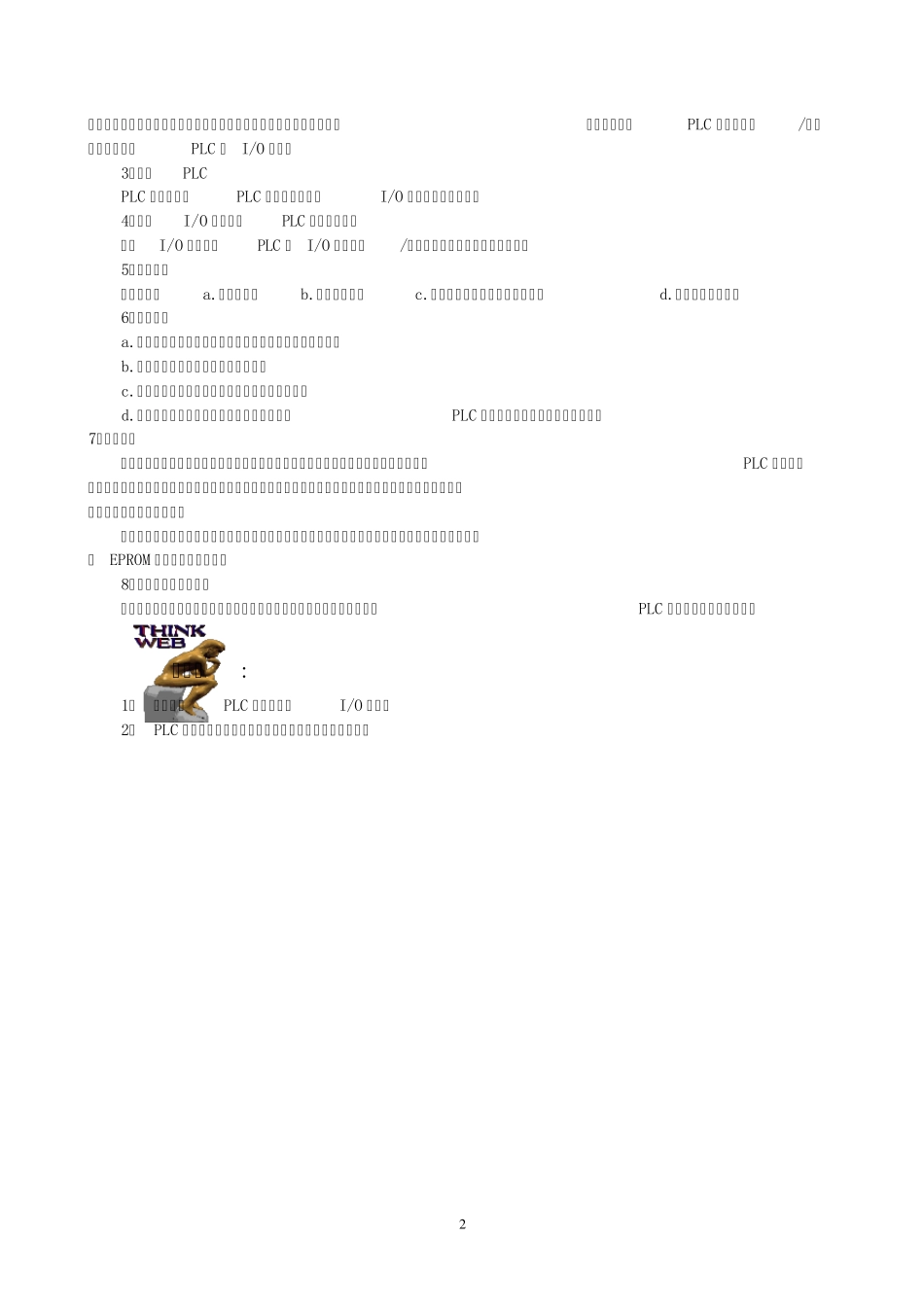PLC控制系统的设计_第2页