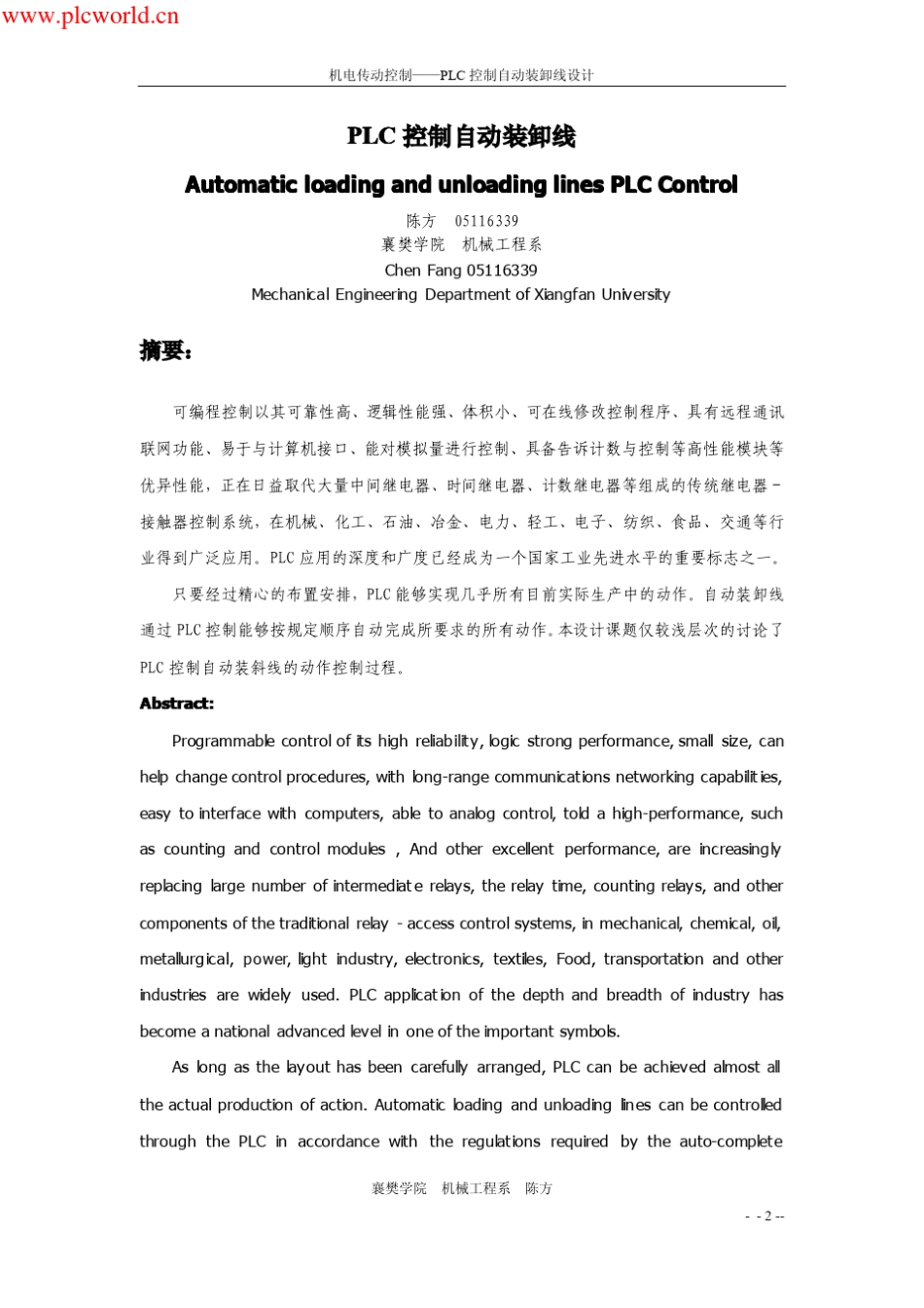 PLC控制自动装卸线设计_第3页