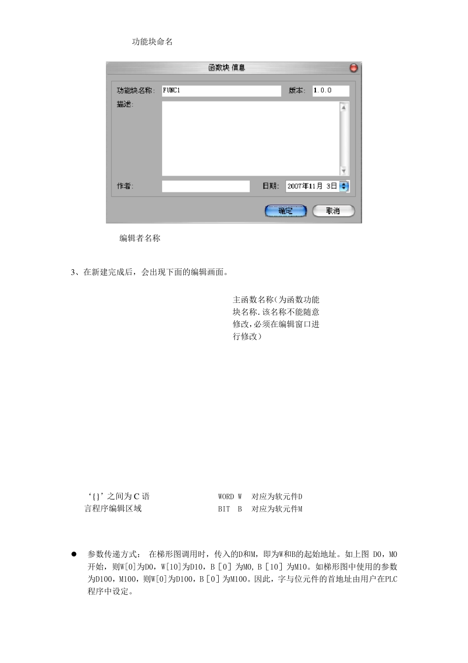 PLC的C语言编程_第3页