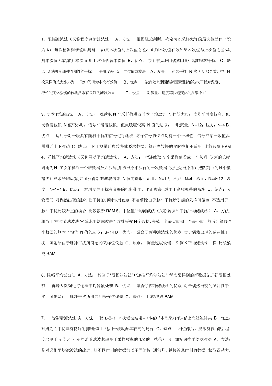 plc编程思路_第3页