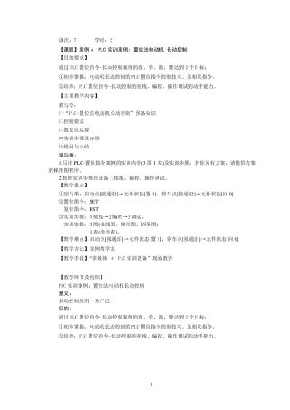 PLc置位复位控制