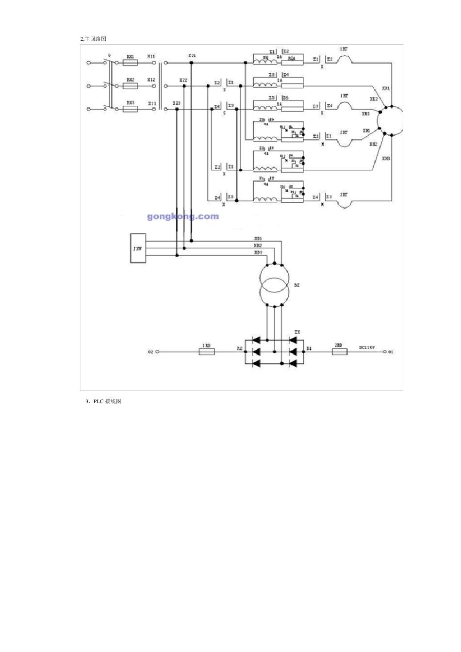 PLC课程设计课题——三层电梯模型PLC控制系统设计与调试_第3页