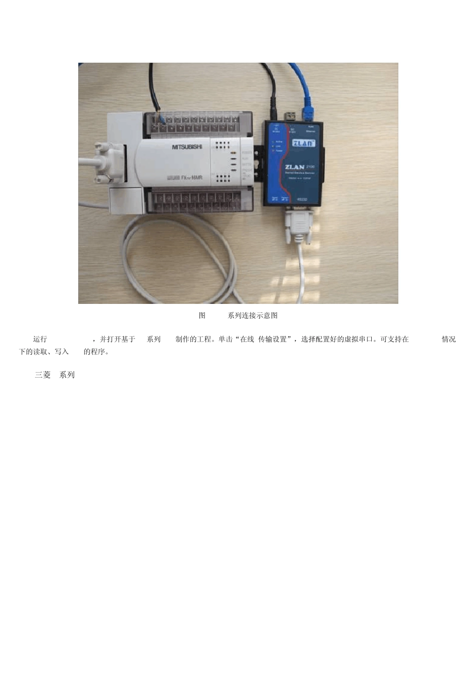 PLC远程监控_第3页