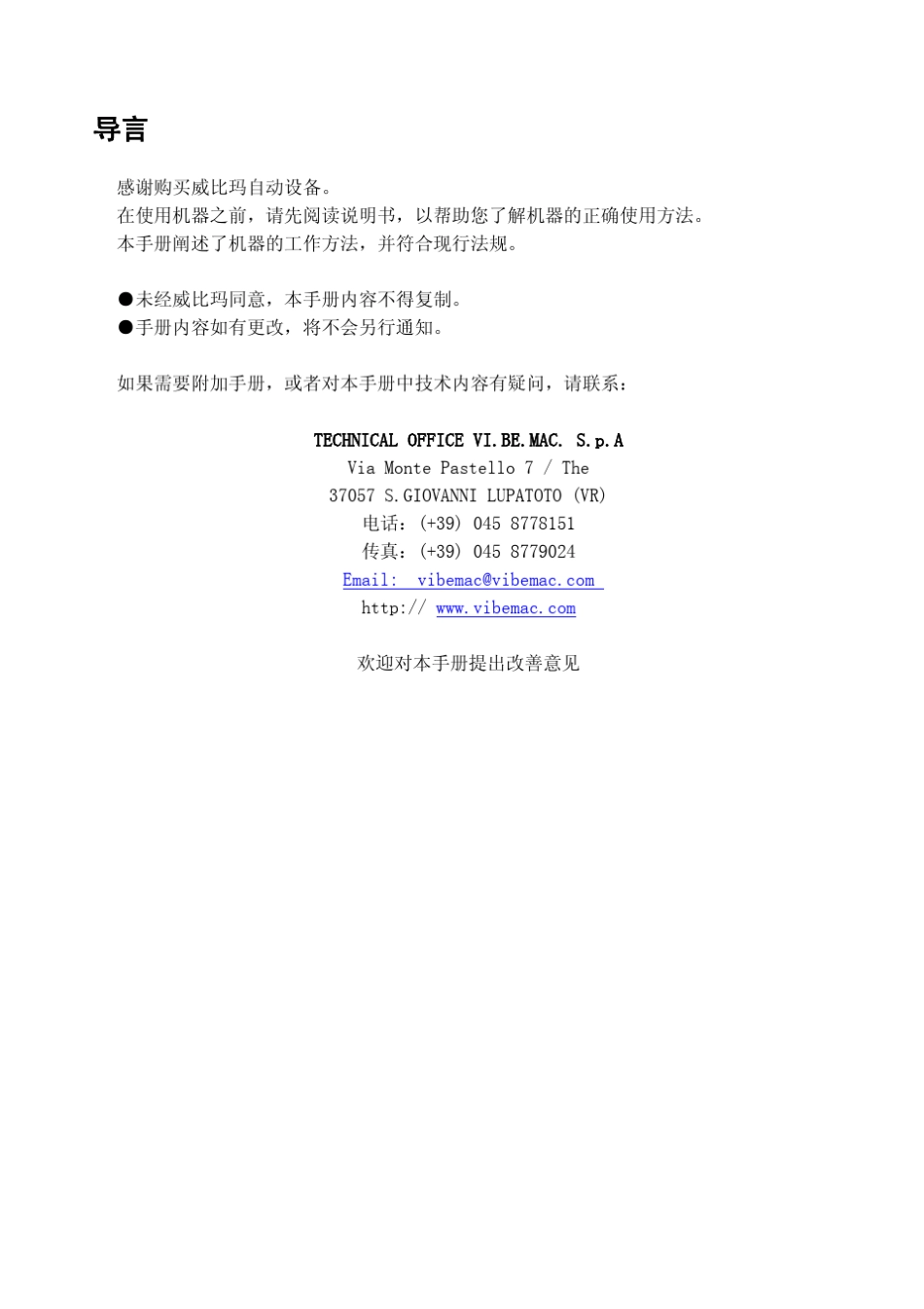 PLKE2516中文说明书_第1页