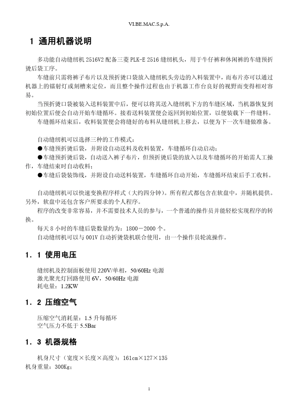 PLKE2516中文说明书_第2页
