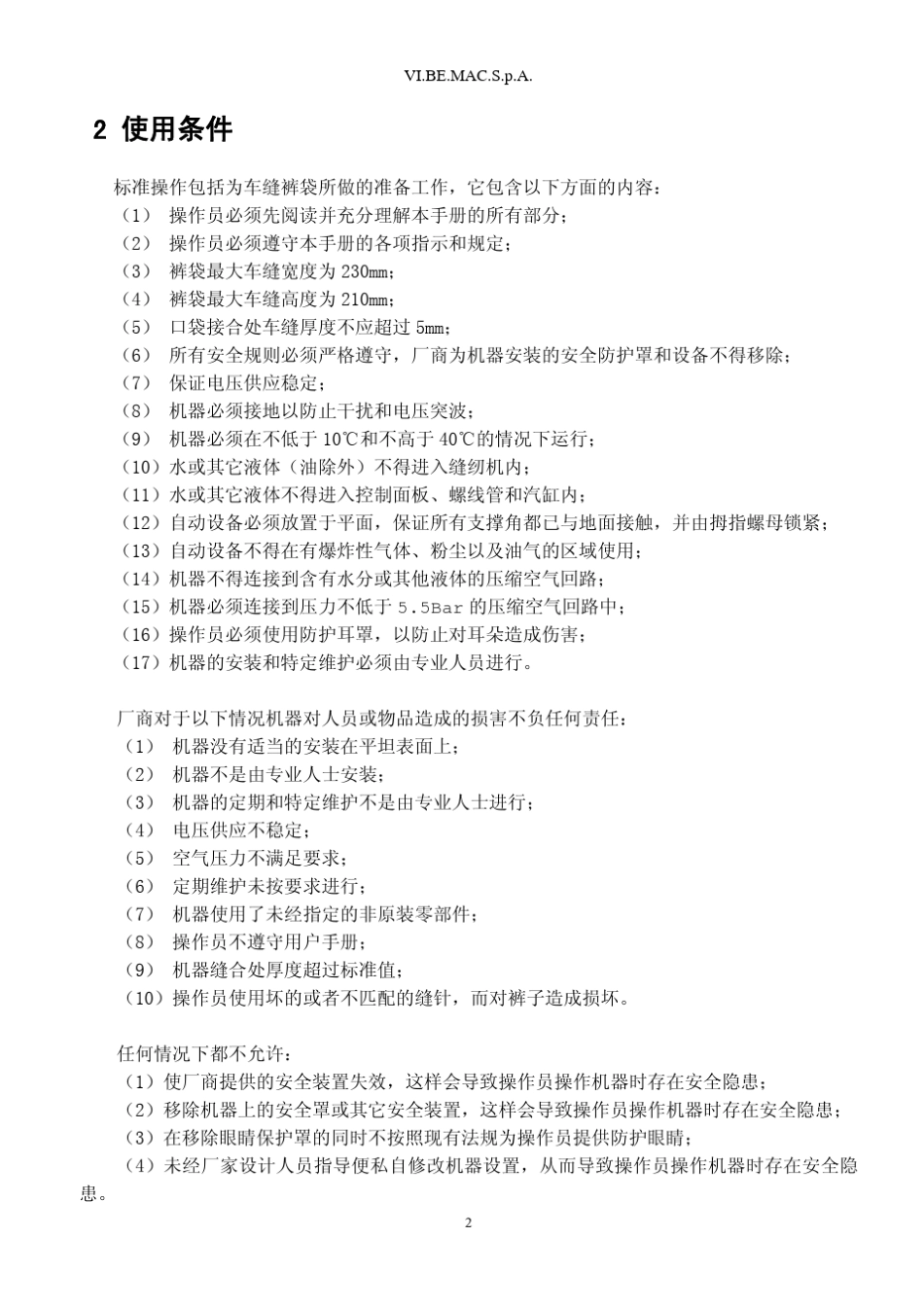 PLKE2516中文说明书_第3页