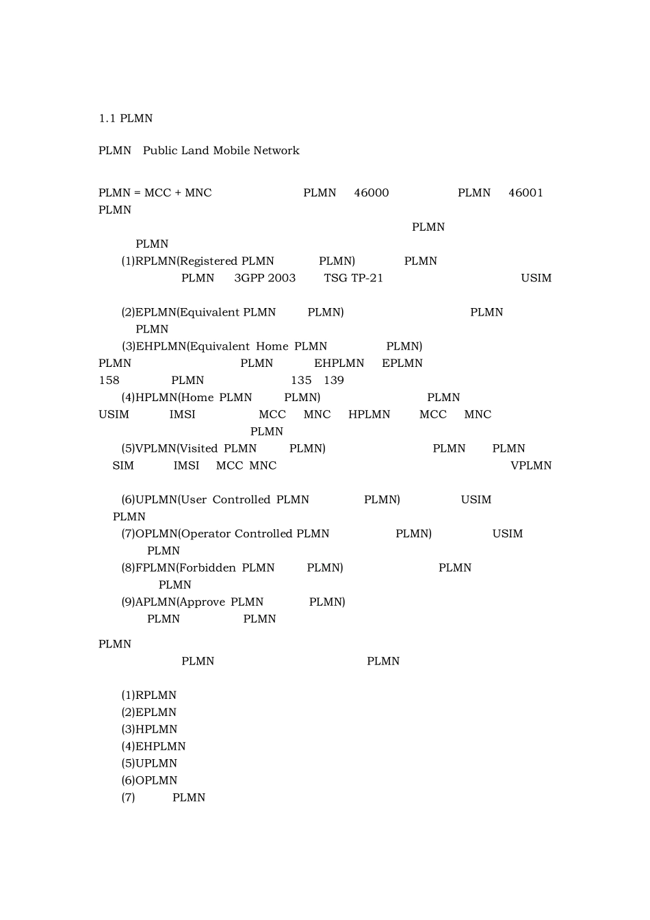 PLMN选择和小区选择梳理_第2页