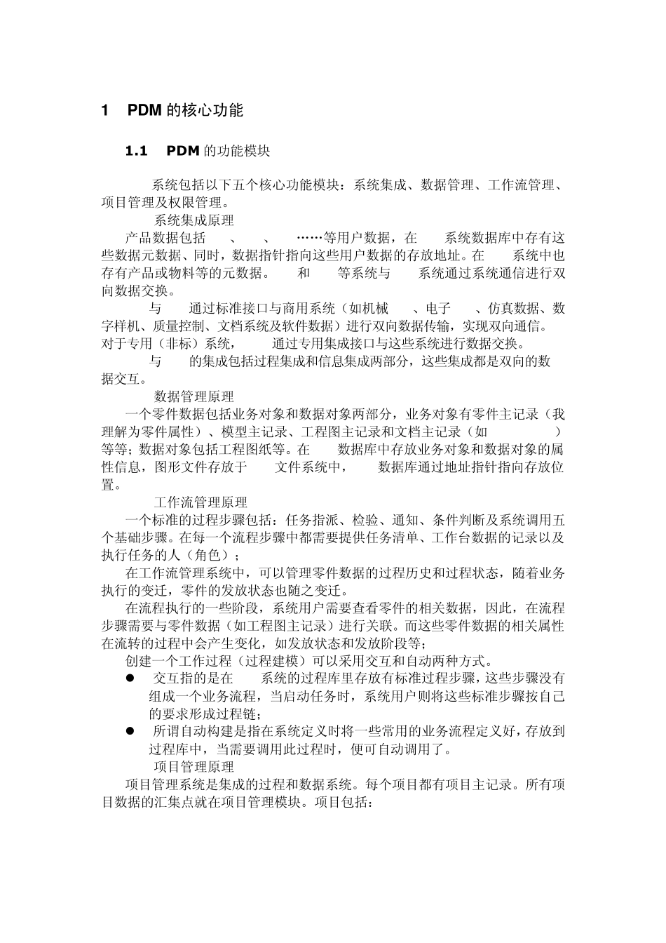 PLM研修班笔记_第1页