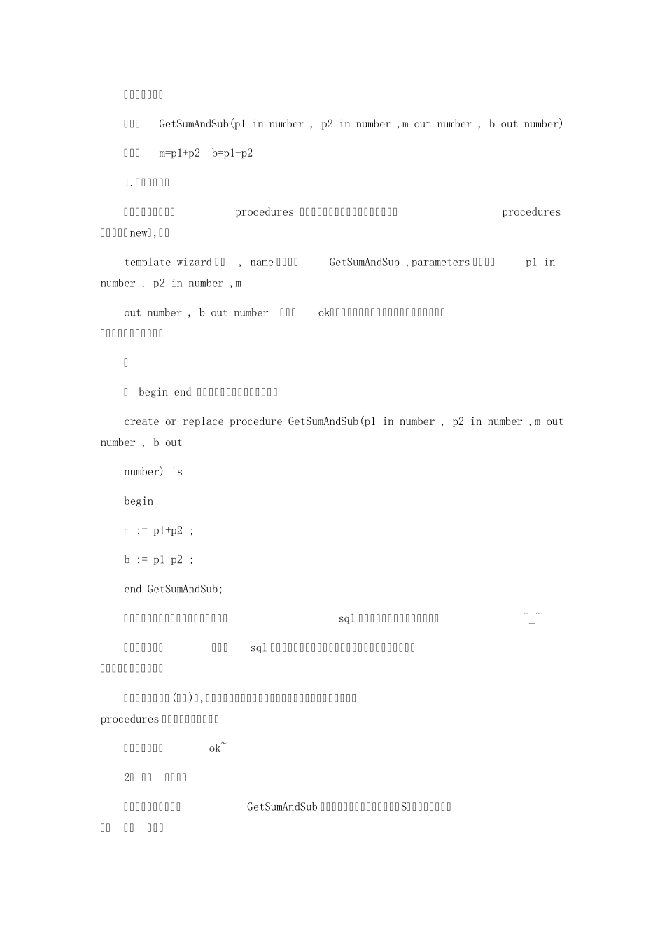 PLSQL_Developer使用方法及技巧_第3页