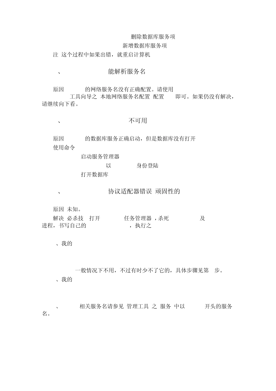PLSQLDeveloper使用技巧_第3页